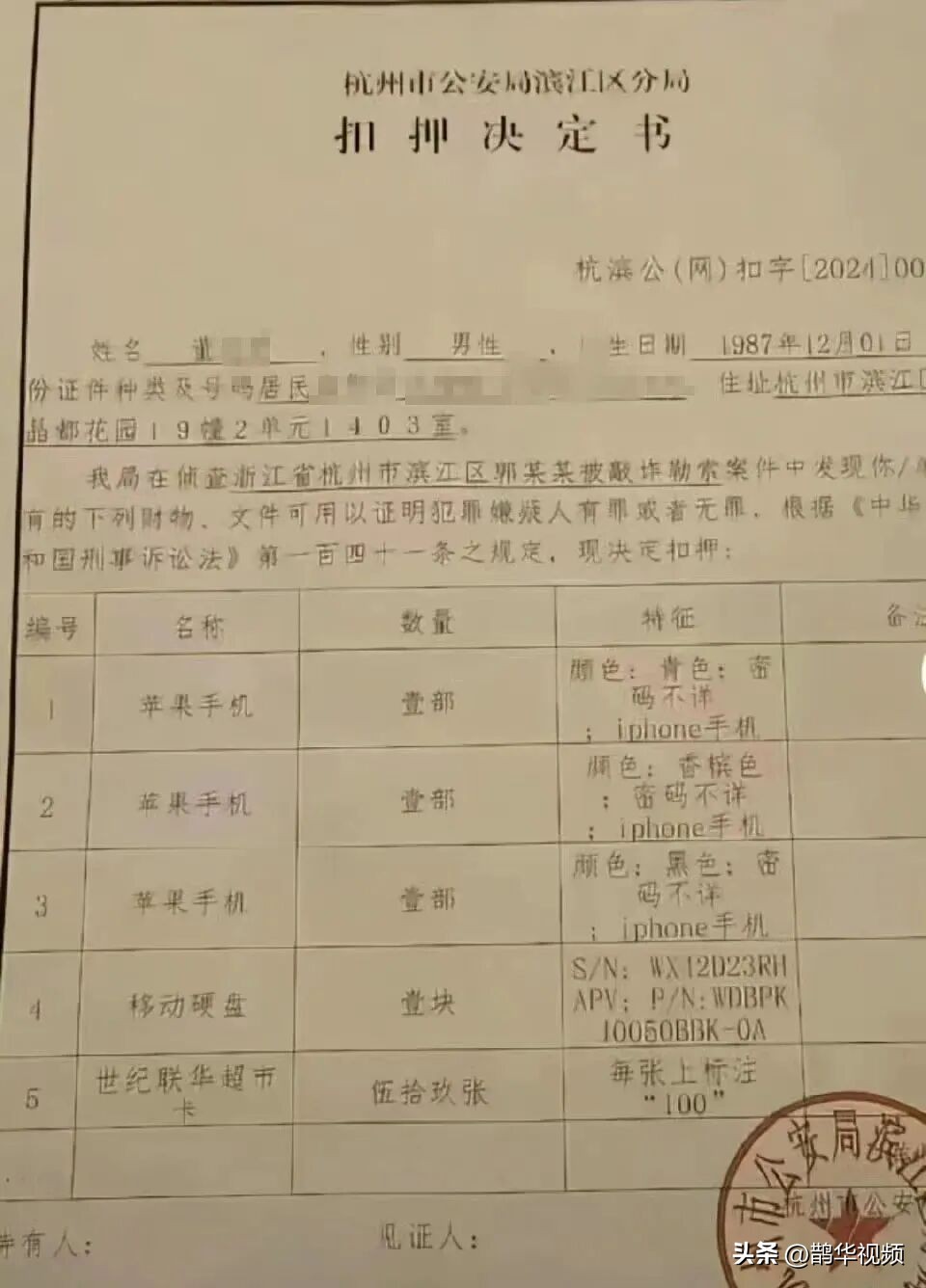 打假网红铁头敲诈勒索案一审宣判_有黑料的抖音网红,_铁头敲诈勒索案最新进展